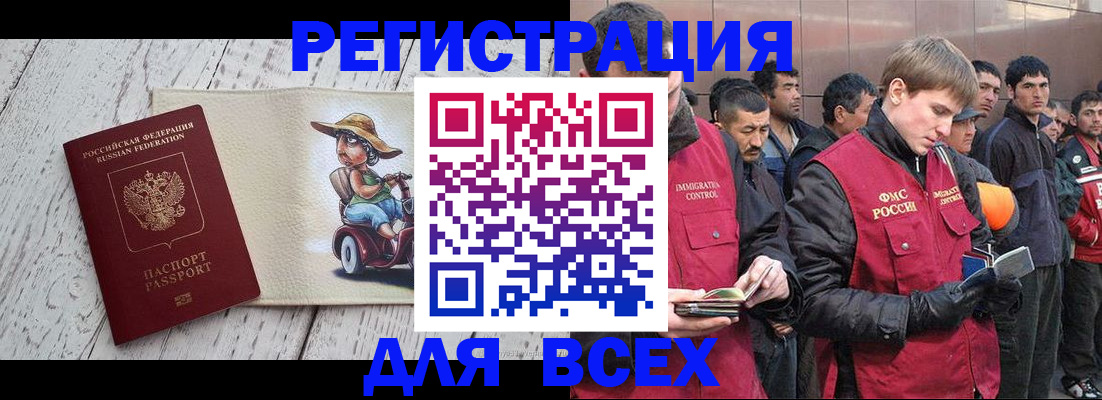 прописка регистрация в Зарайске